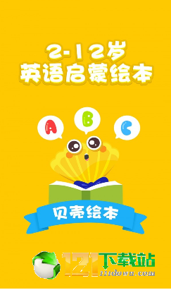 贝壳绘本