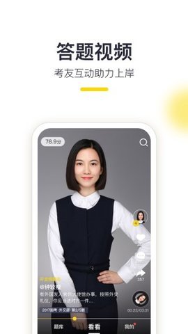 易面酷