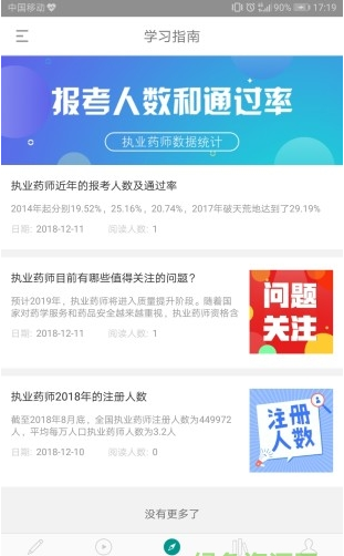 药题库