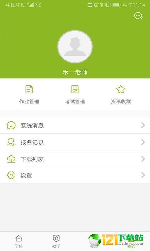 禾一美术教育