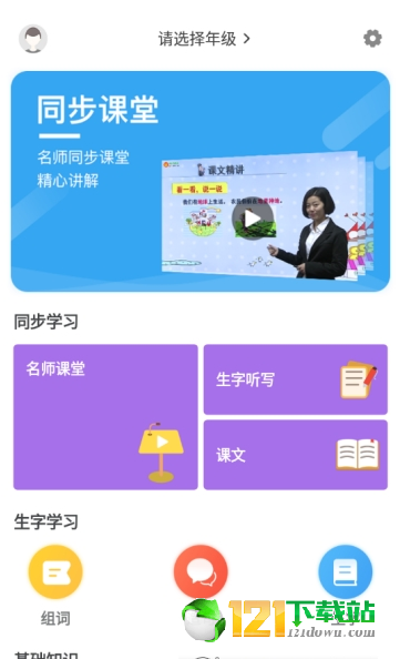 小学语文名师辅导