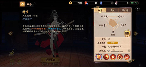 决战平安京4399