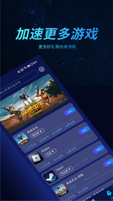 好猫加速器永久免费版