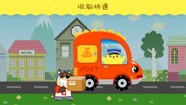 叫叫速递 JoJo Expressv1.0