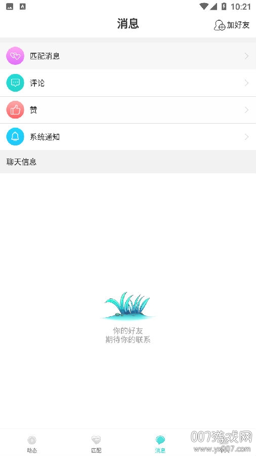 MEU颜值匹配交友app在线派对版