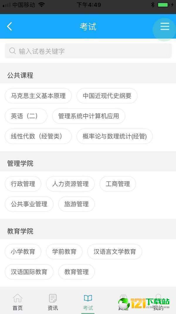 出头教育
