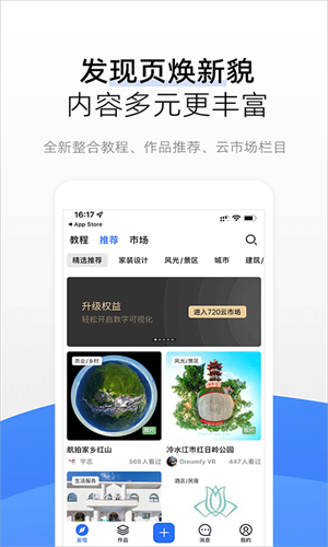 720云全景手机版