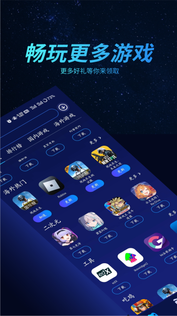 好猫加速器永久免费版