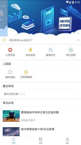 米缸高考