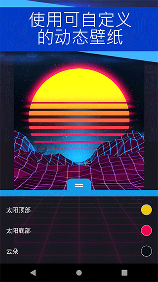 Wallpaper免费版