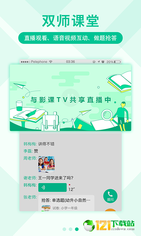 影课