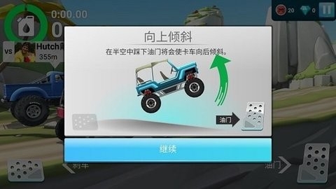 mmx坡道狂飙2