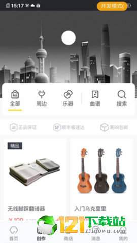 友音阅谱