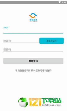 明珠语言
