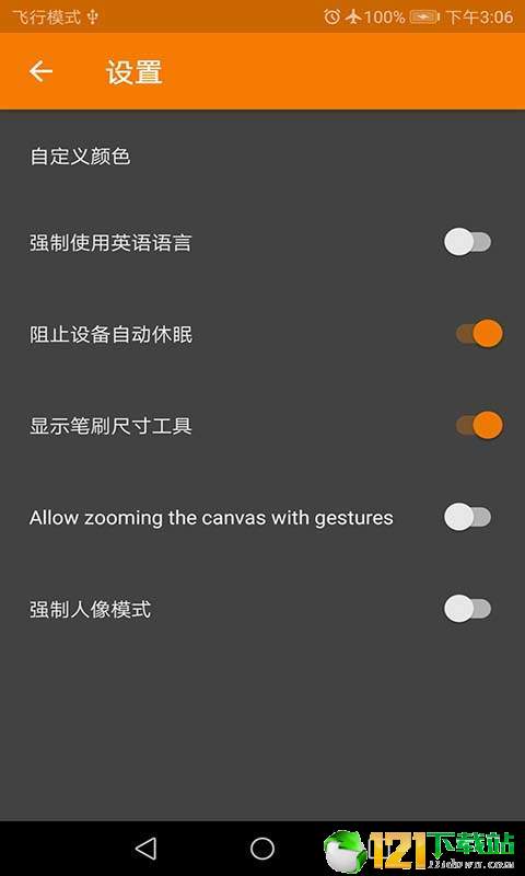 绘画本子