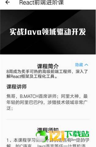 优课达