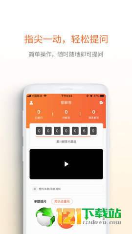 爱解答