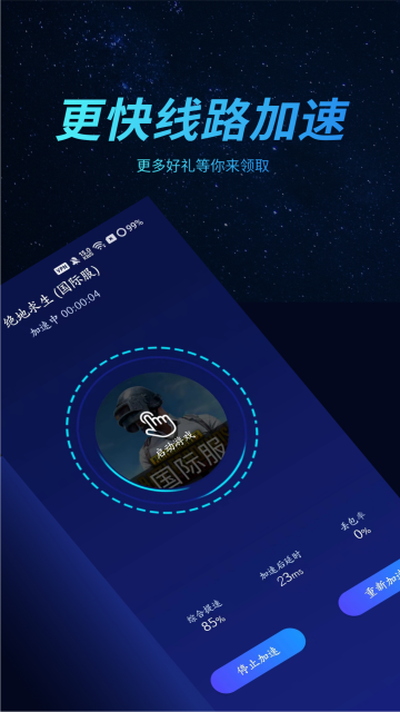 好猫加速器永久免费版