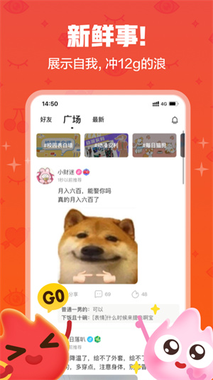 火花Chat宣传图