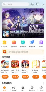 4197手游平台