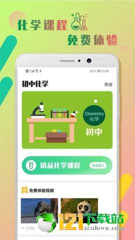 初中化学作业帮