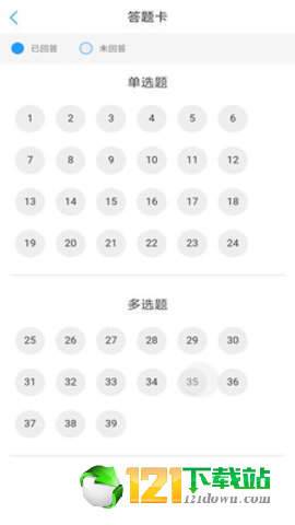 应试题库