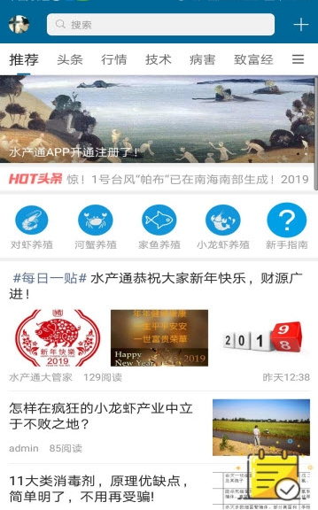 水产通