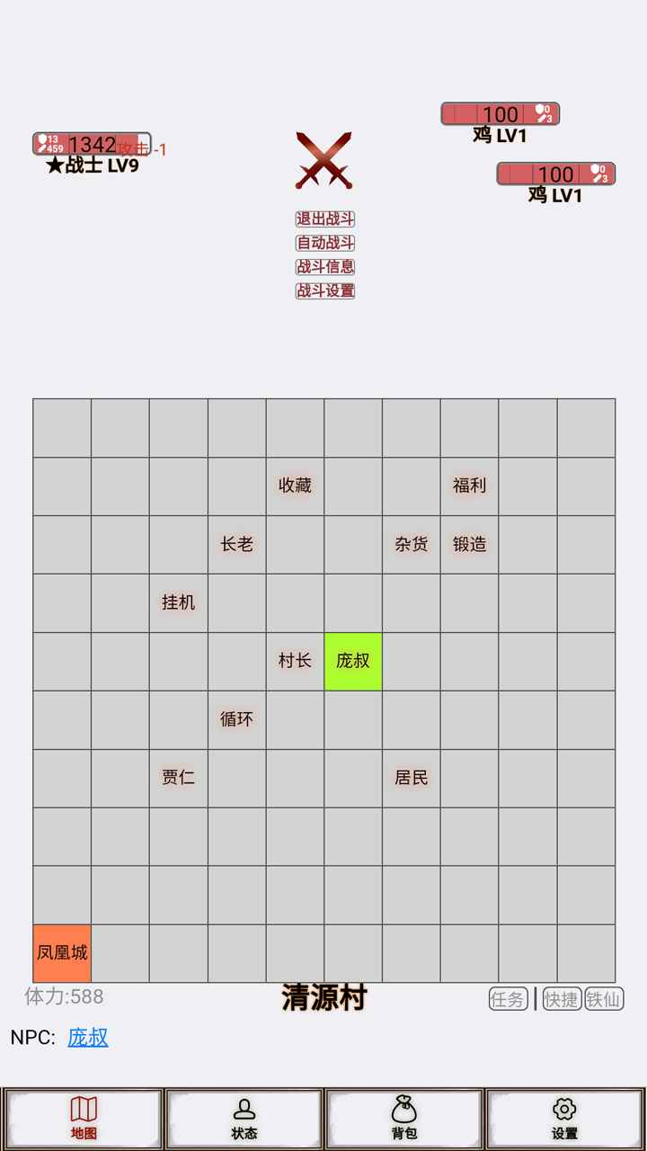 文字征战