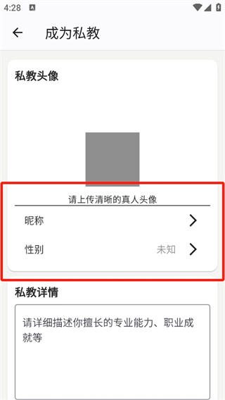 bodypark教练版