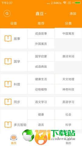 陪学宝
