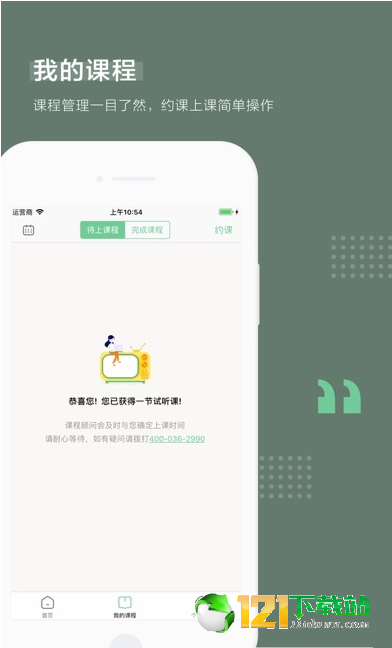 一对一家教