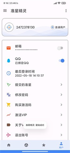 准星助手免费版安卓