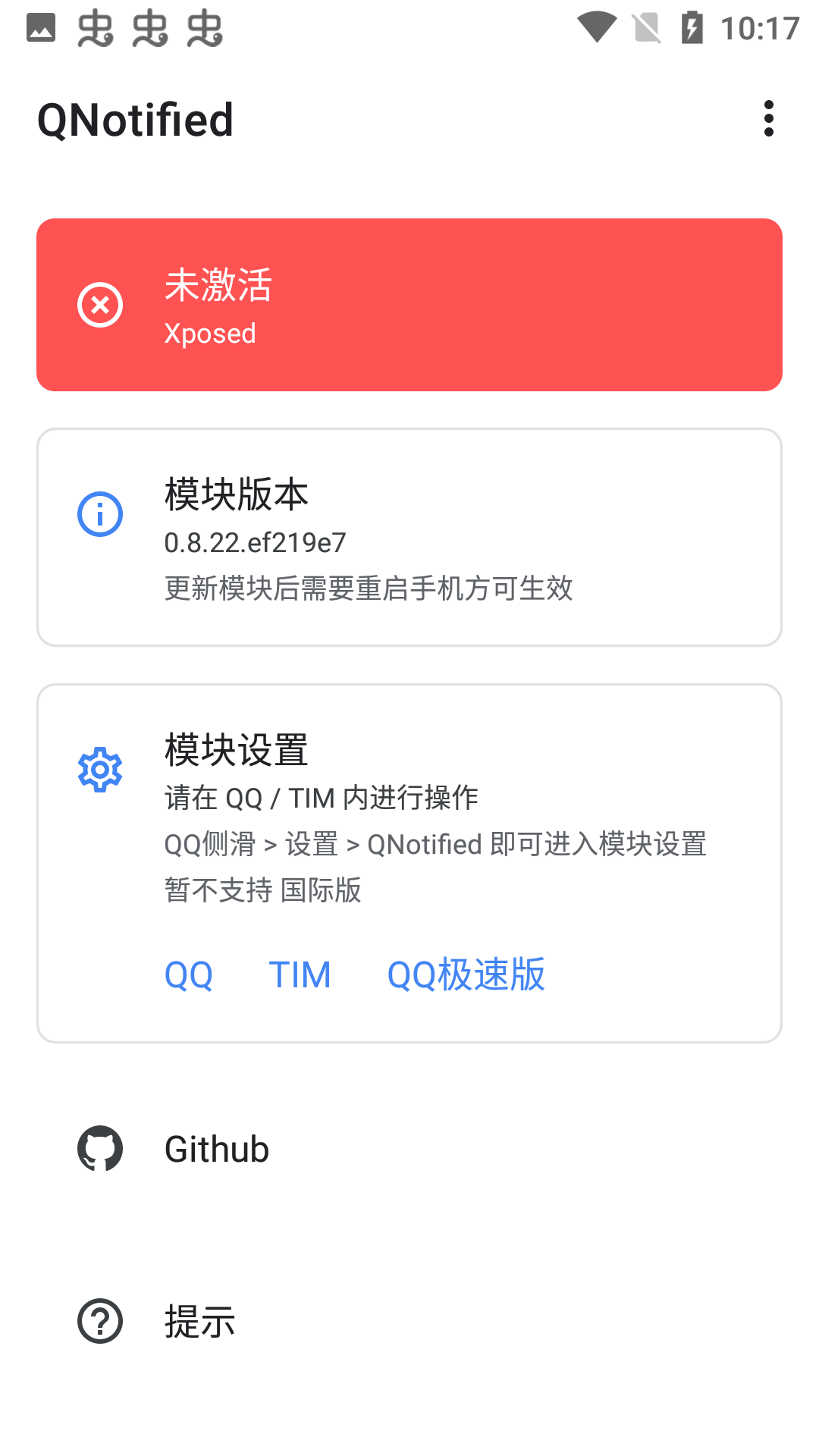 QNotified