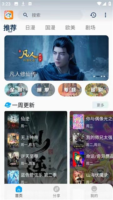 kk动漫追番2026最新版
