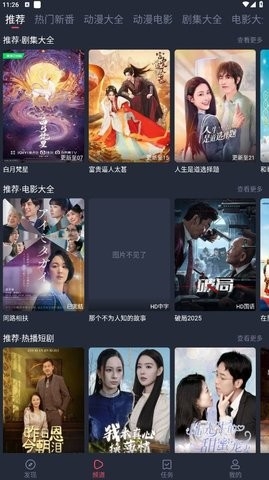 打驴动漫正版