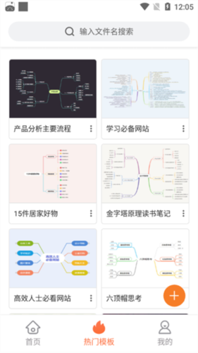 gitmind手机版图片1