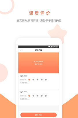 陪学100