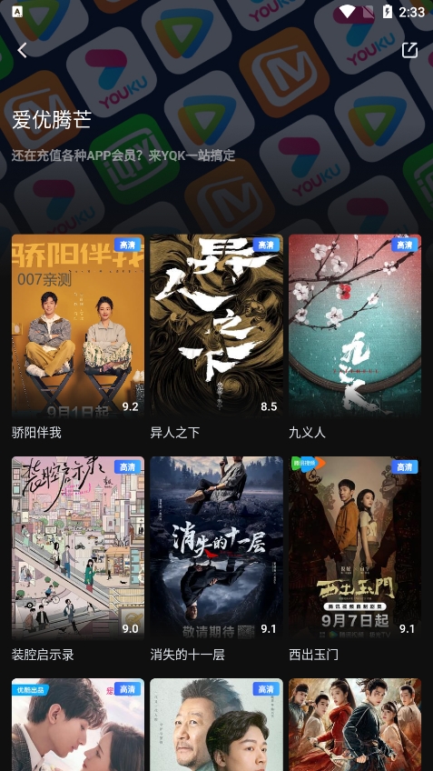 一起看短剧APP