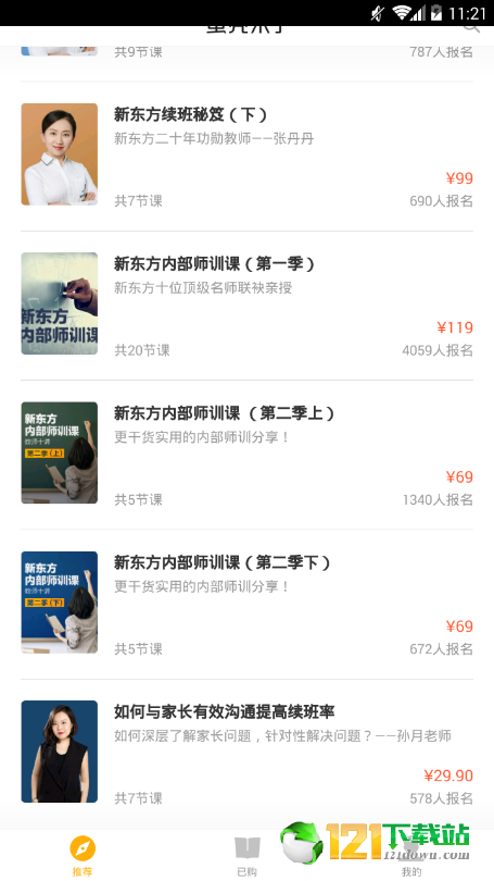 蛋壳来了