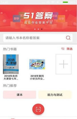 51答案