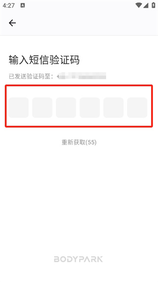 bodypark教练版