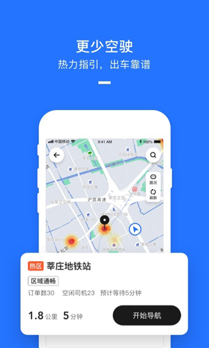 美团打车司机端app