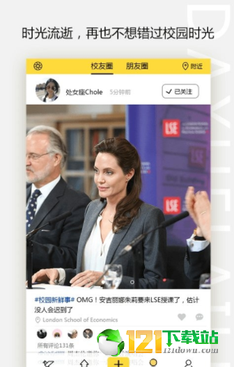 大学来了