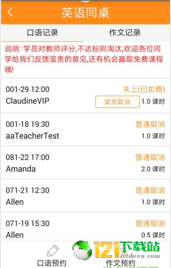 同桌教育