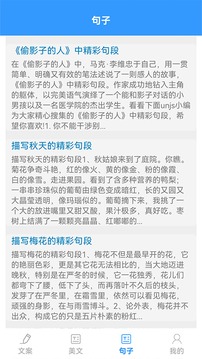 海棠文化手机版