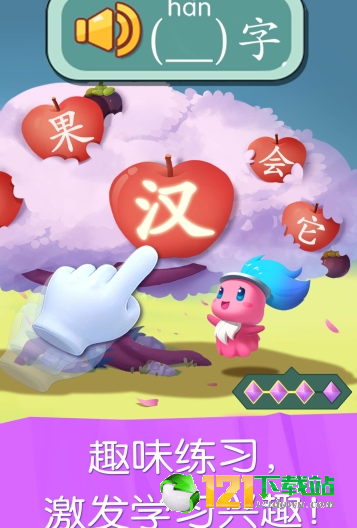 妙学识字