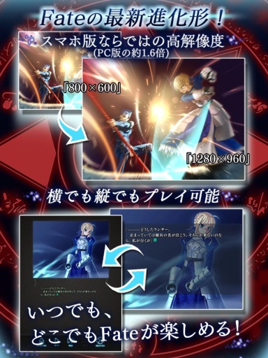 命运守护夜:新星 Fate/stay night  Realta Nuav1.1.6