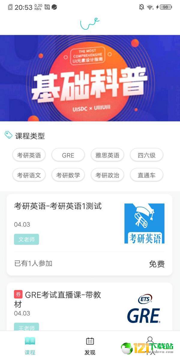 韦林