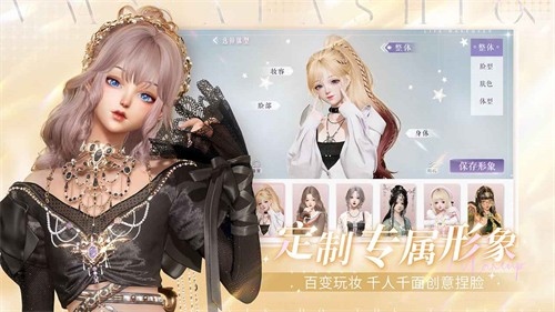 以闪亮之名官服