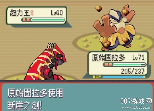 口袋妖怪光之魄内置金手指作弊码版